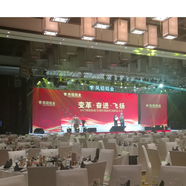 鳳鋁鋁材全國經銷商大(dà)會