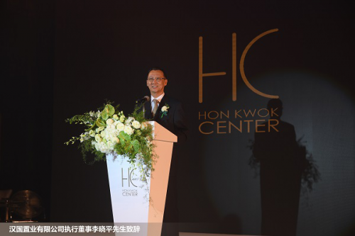德盛将來(lái)科技,企業信息服務定制 漢國置業有限公司執行董事李曉平先生緻辭.jpg