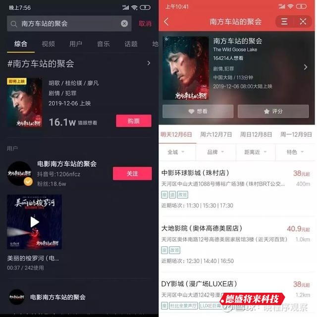 德盛将來(lái)科技,免費培訓系統,一件代發貨源平台