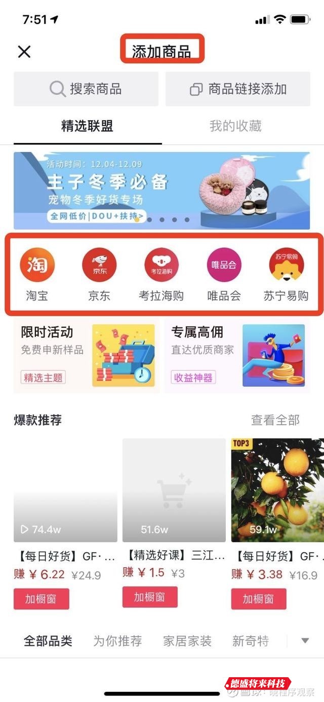 德盛将來(lái)科技,免費培訓系統,一件代發貨源平台