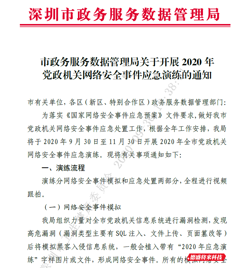 德盛将來(lái)科技,企業信息服務定制